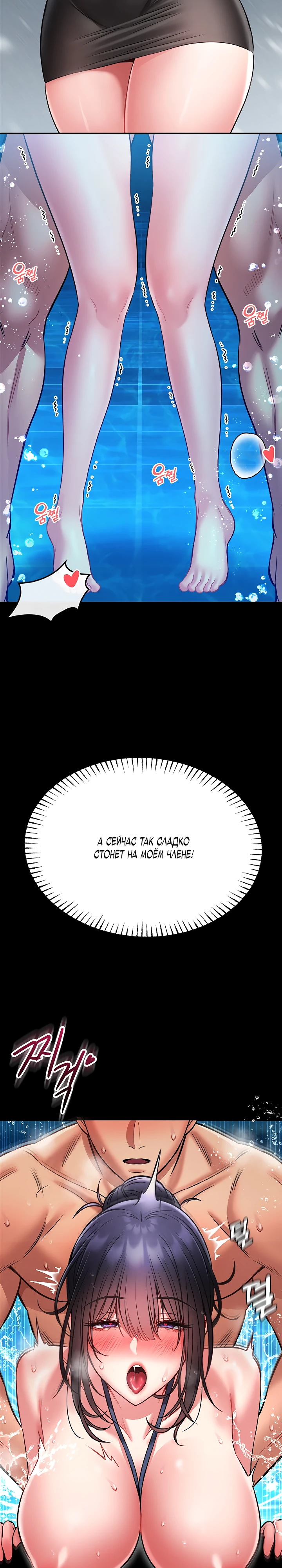 Страница 31 главы 6 манги Обучение самообороне