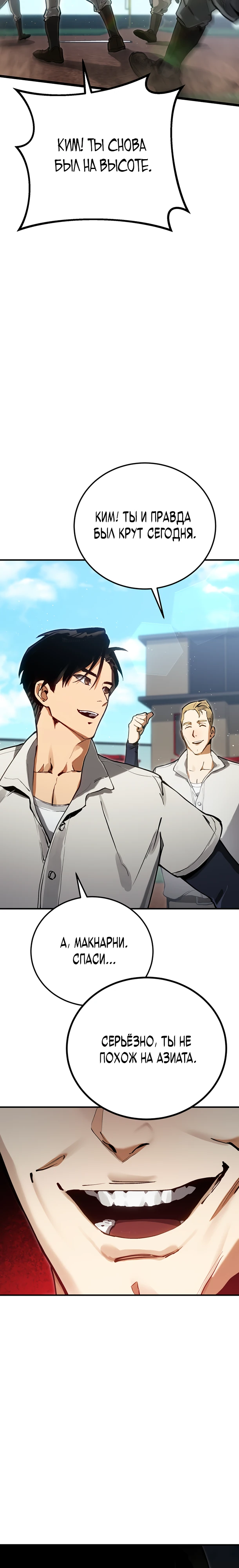 Страница 32 главы 6 манги Регрессия маршала США / Black-haired U.S. Marshal
