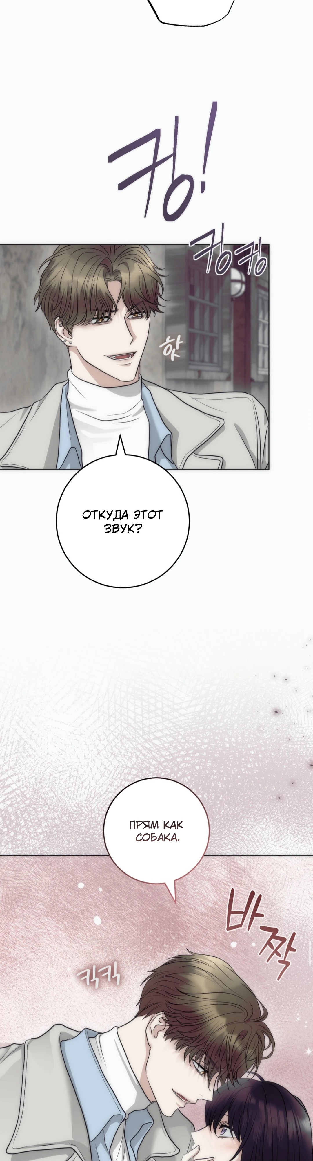 Страница 32 главы 6 манги Муравейник