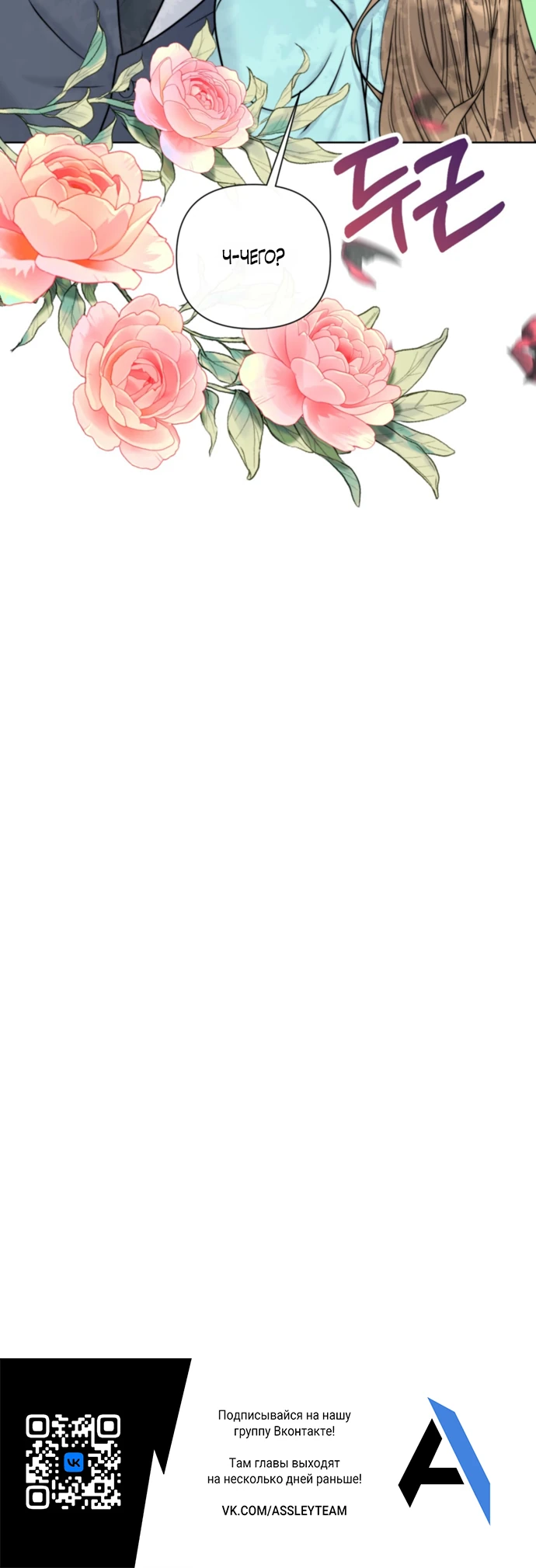 Страница 32 главы 6 манги Омега между двух альф