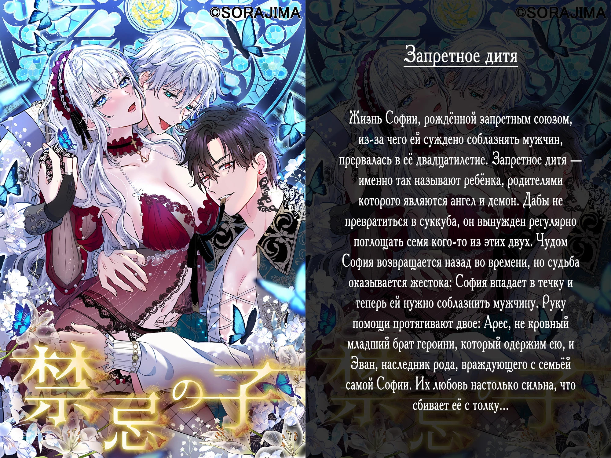 Страница 32 главы 6 манги В ловушке с чертовым врагом