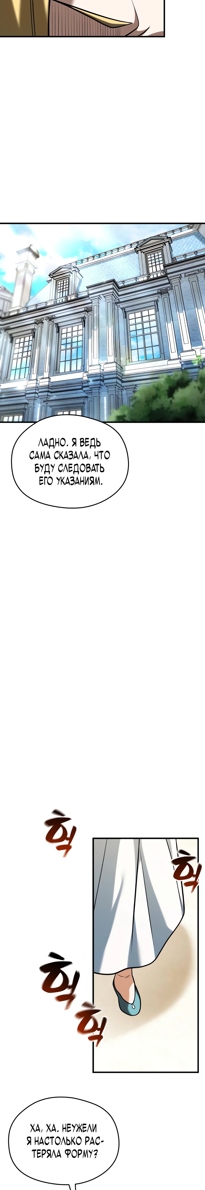 Страница 32 главы 6 манги Лорд другого мира всех накормит