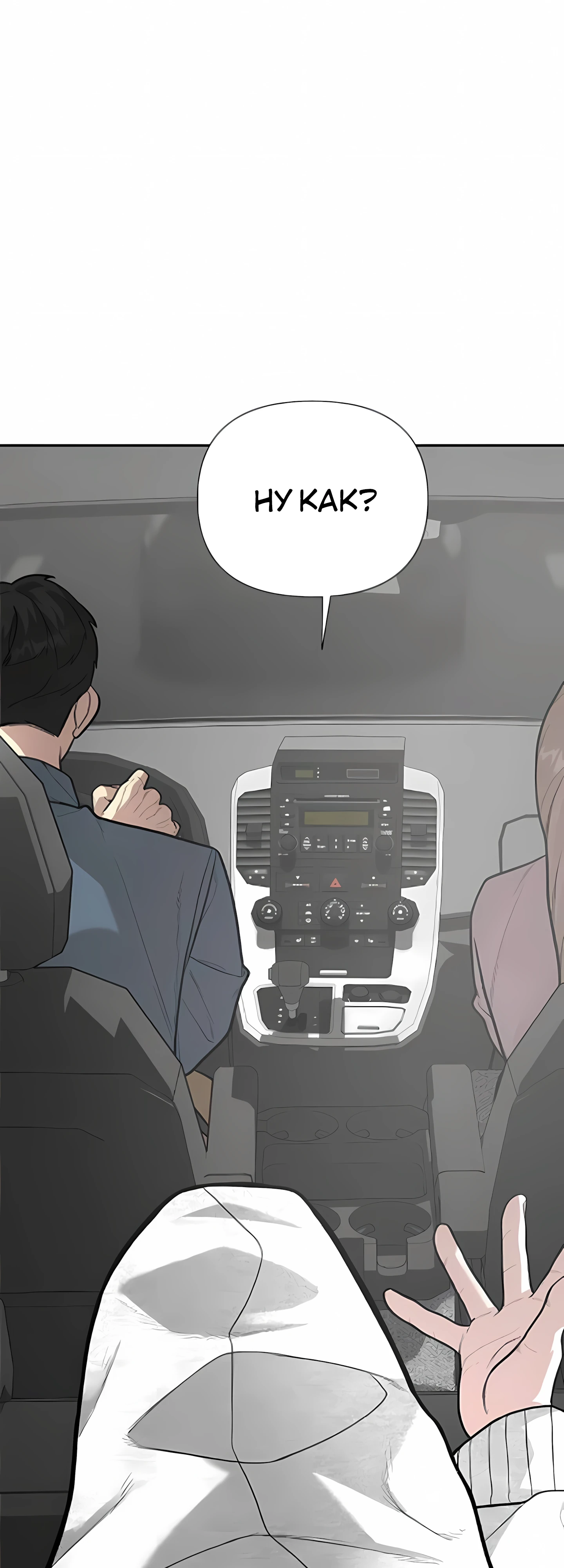 Страница 32 главы 6 манги Секрет гениального актёра - импровизация / God of ad libs