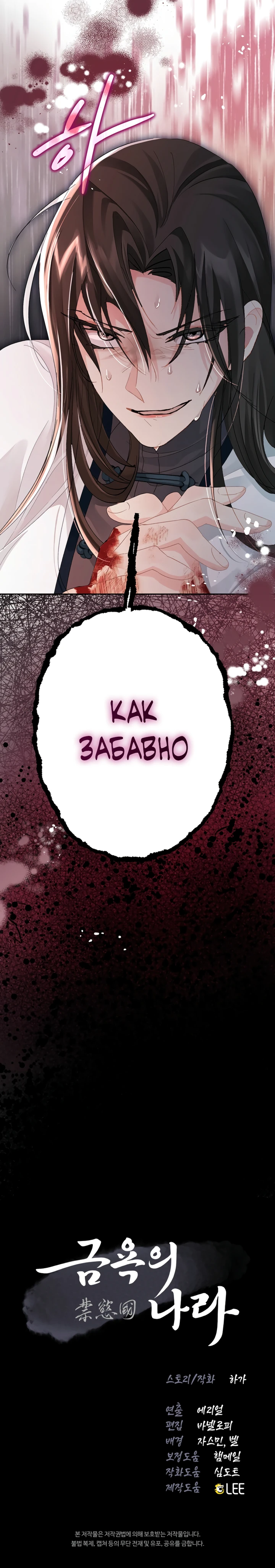 Страница 32 главы 6 манги Страна воздержания