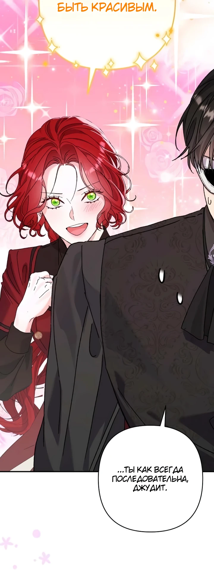 Страница 32 главы 6 манги Я притворилась беременной, но муж вернулся