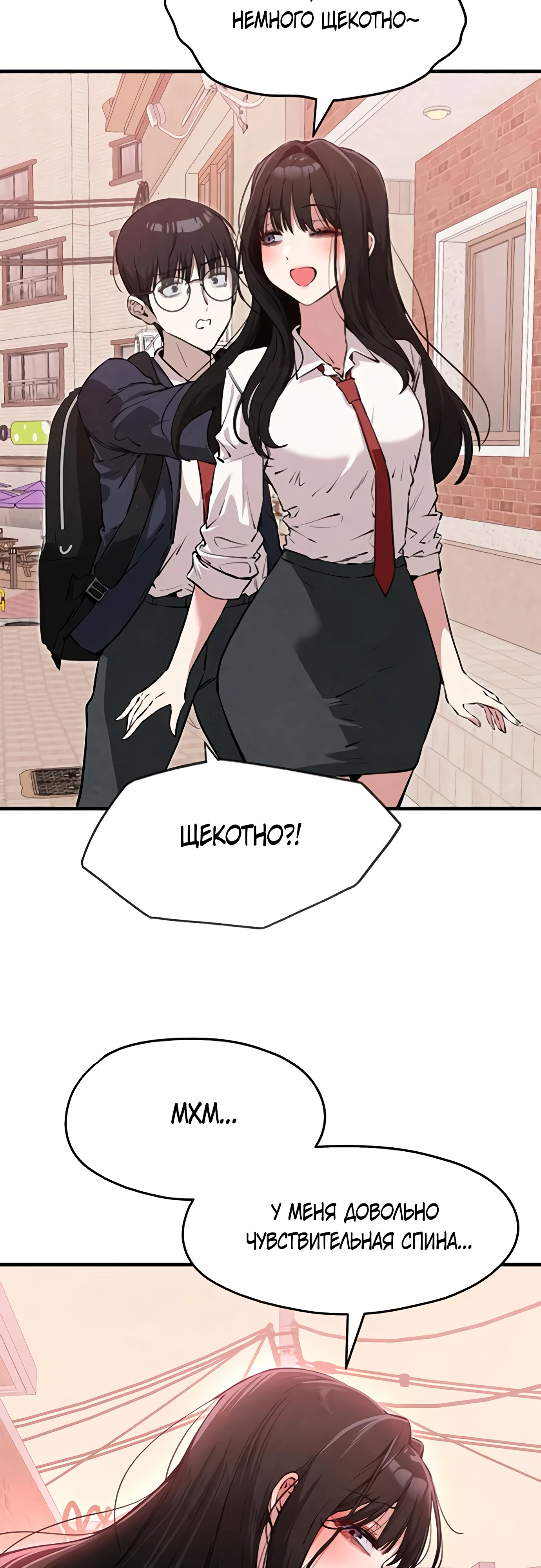 Страница 32 главы 6 манги Я вижу только тебя