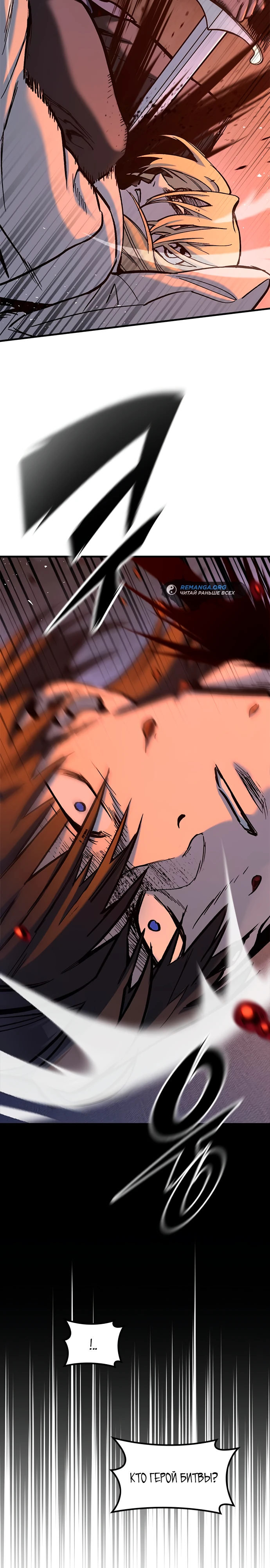 Страница 32 главы 6 манги Рыцарь, проживающий один и тот же день / A knight who lives for one day