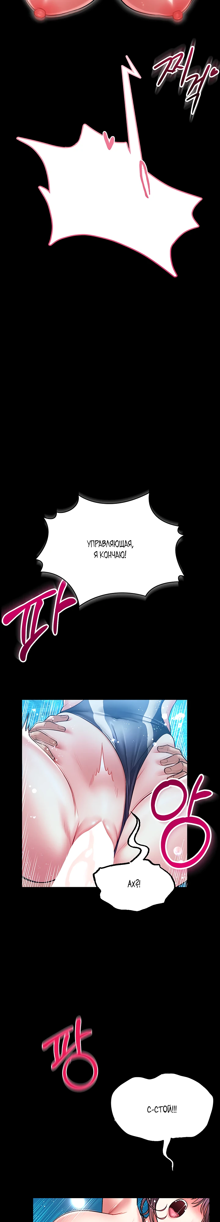 Страница 32 главы 6 манги Обучение самообороне