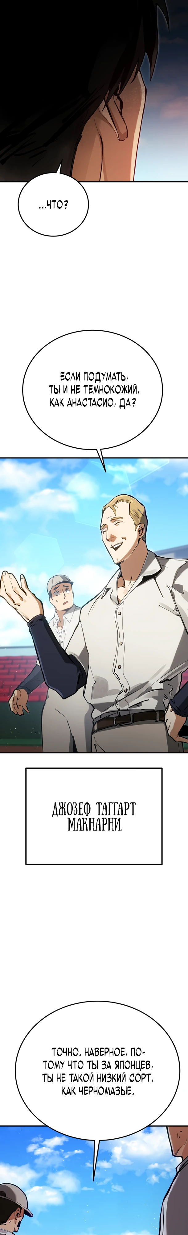 Страница 33 главы 6 манги Регрессия маршала США / Black-haired U.S. Marshal