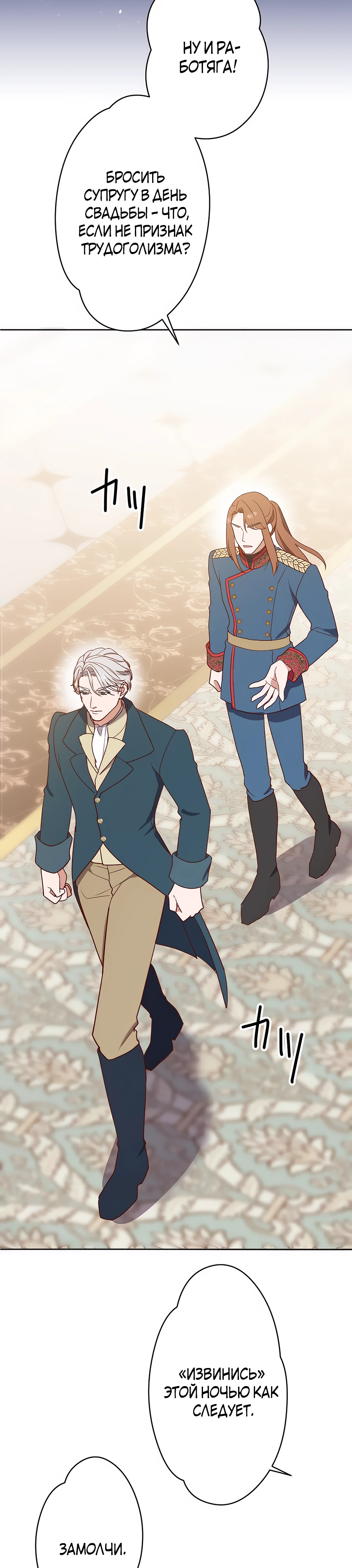 Страница 33 главы 6 манги Мужчина, с которым я провела ночь, оказался моим женихом