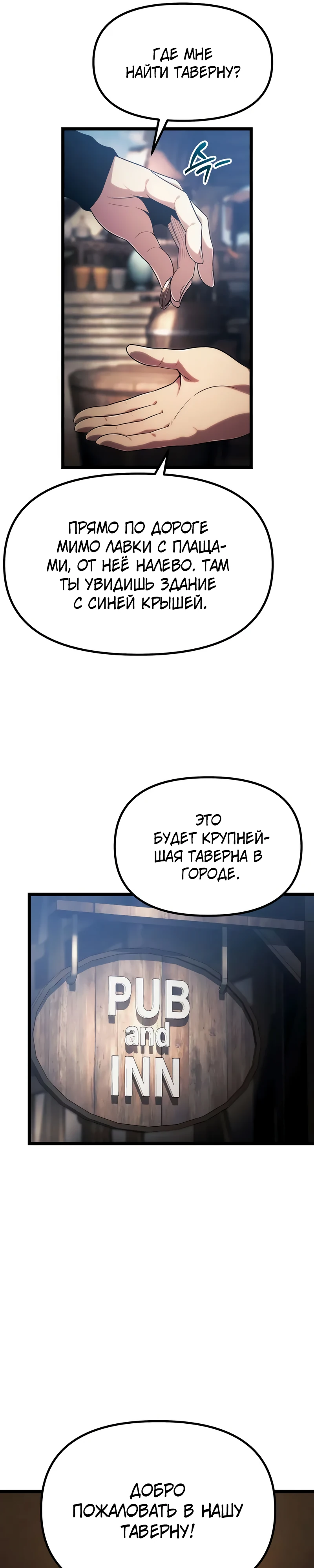 Страница 33 главы 6 манги Пастух-архимаг / The Shepherd Wizard