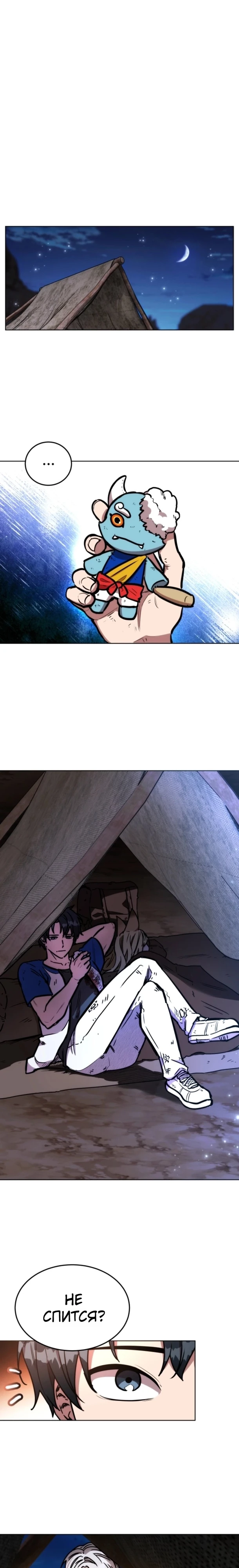 Страница 33 главы 6 манги Рыцарь дубинки Дан