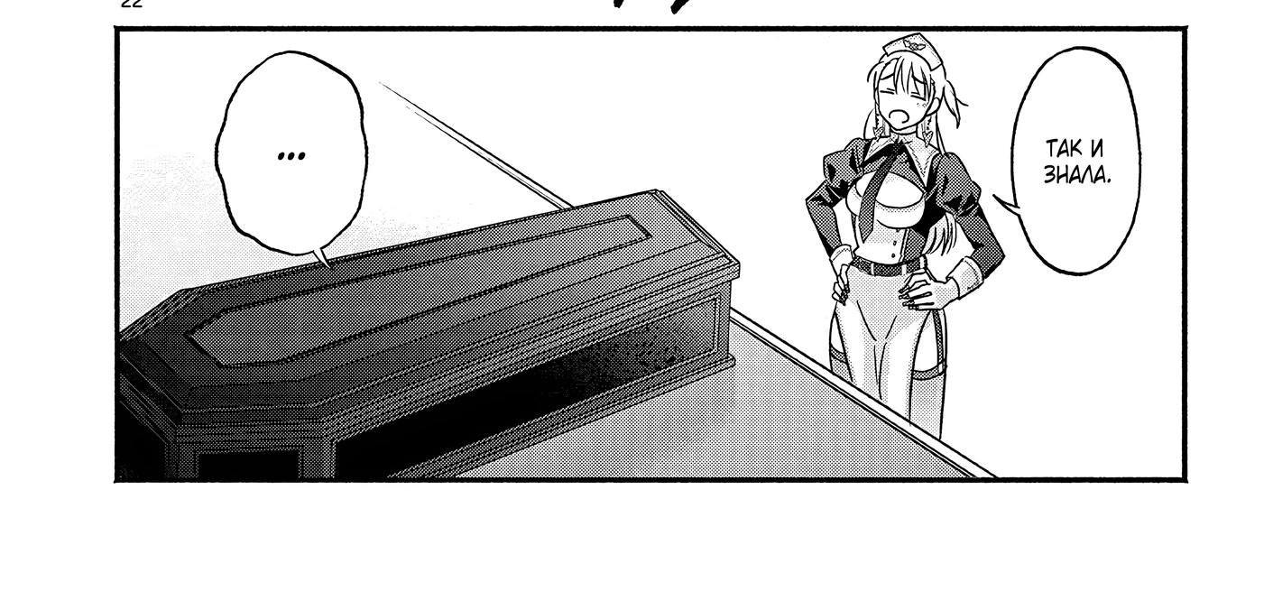 Страница 33 главы 6 манги Гяру-Жрица задолбалась воскрешать / The Gyaru Priestess Is So Done With Resurecting Cast