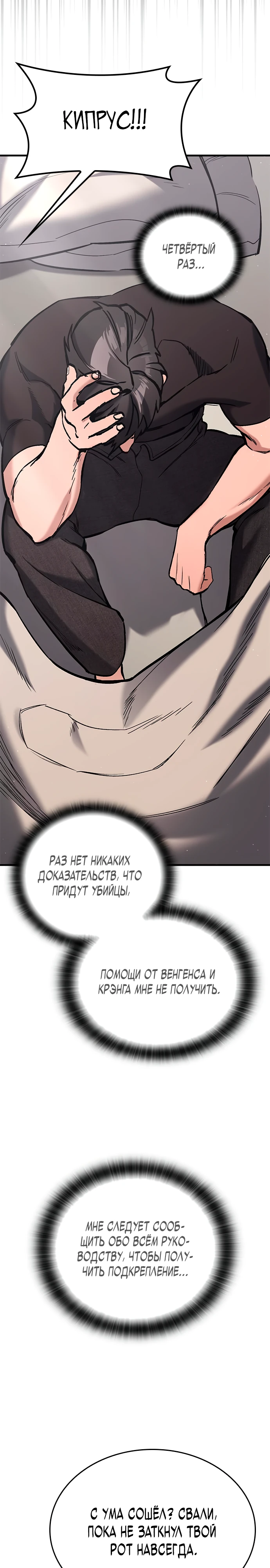 Страница 33 главы 6 манги Рыцарь, проживающий один и тот же день / A knight who lives for one day