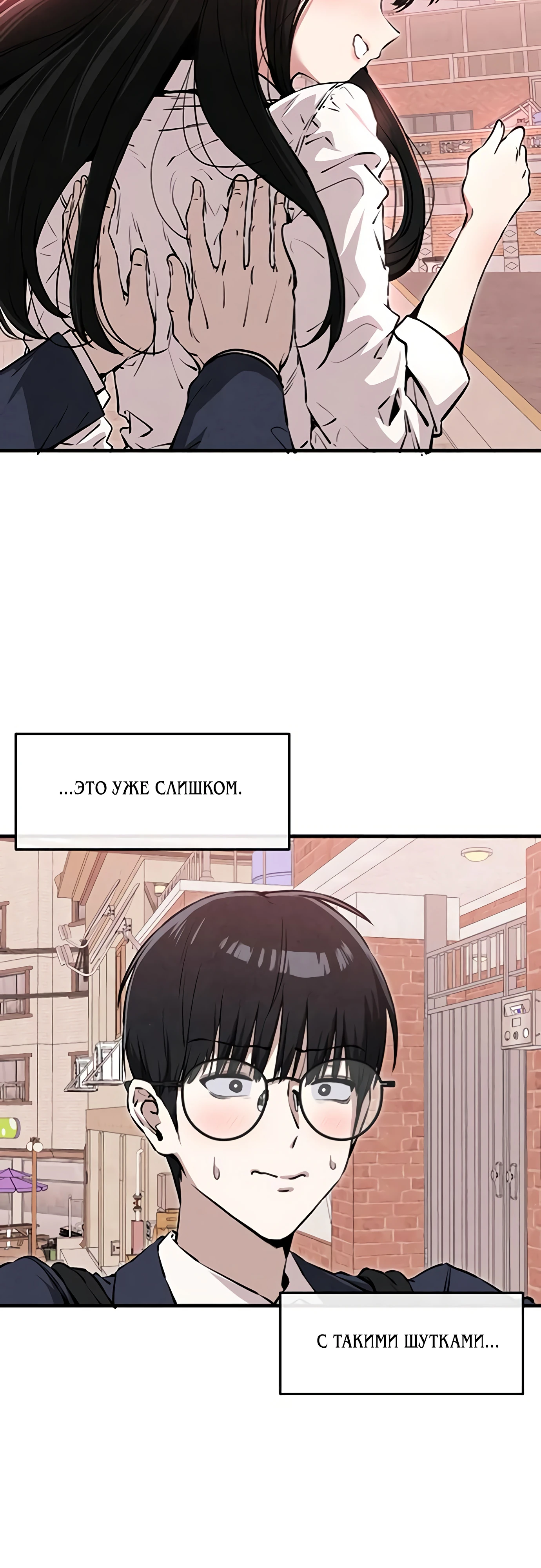 Страница 33 главы 6 манги Я вижу только тебя