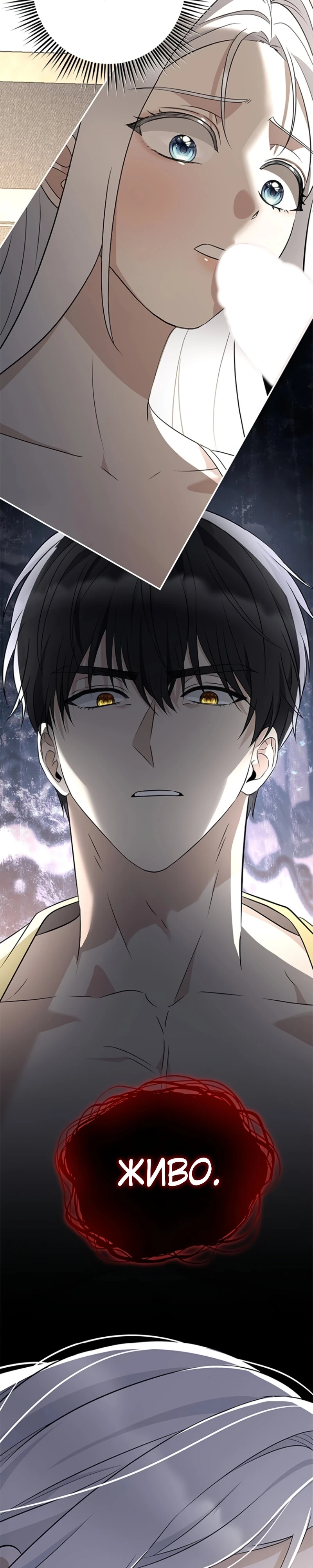 Страница 33 главы 6 манги Ночная жизнь рабыней-принцессы / Every Night with the Slave Princess