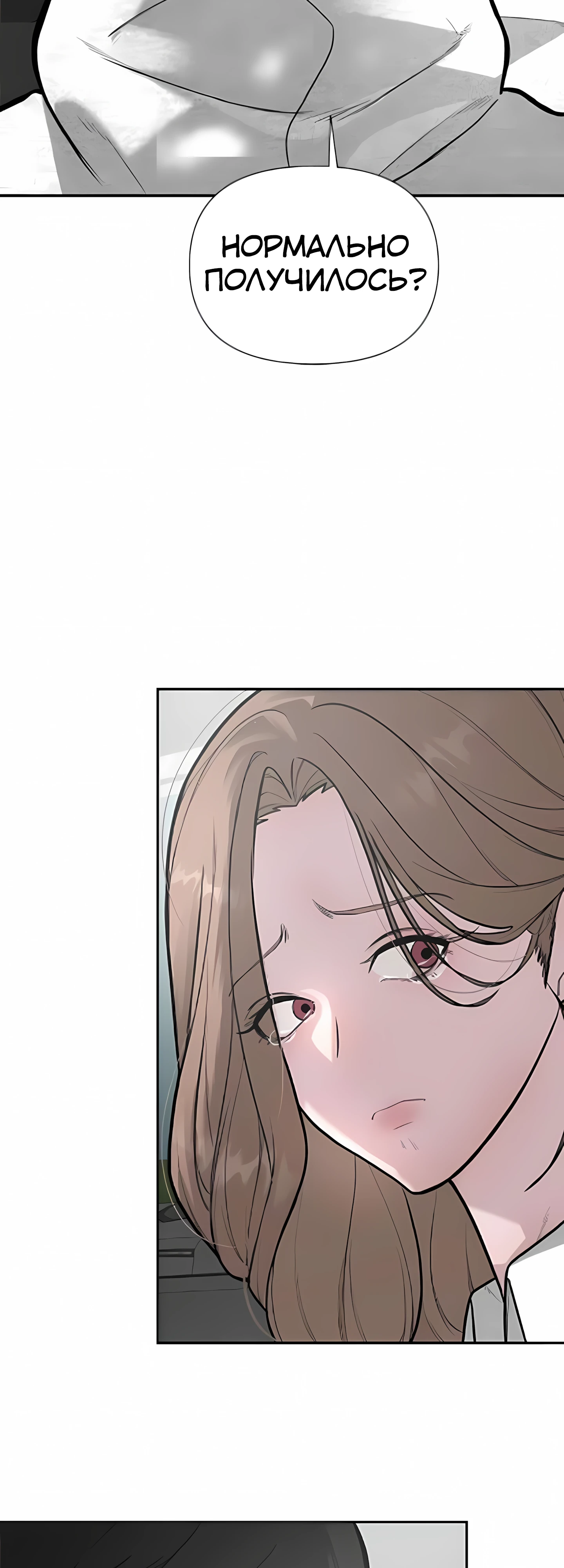 Страница 33 главы 6 манги Секрет гениального актёра - импровизация / God of ad libs