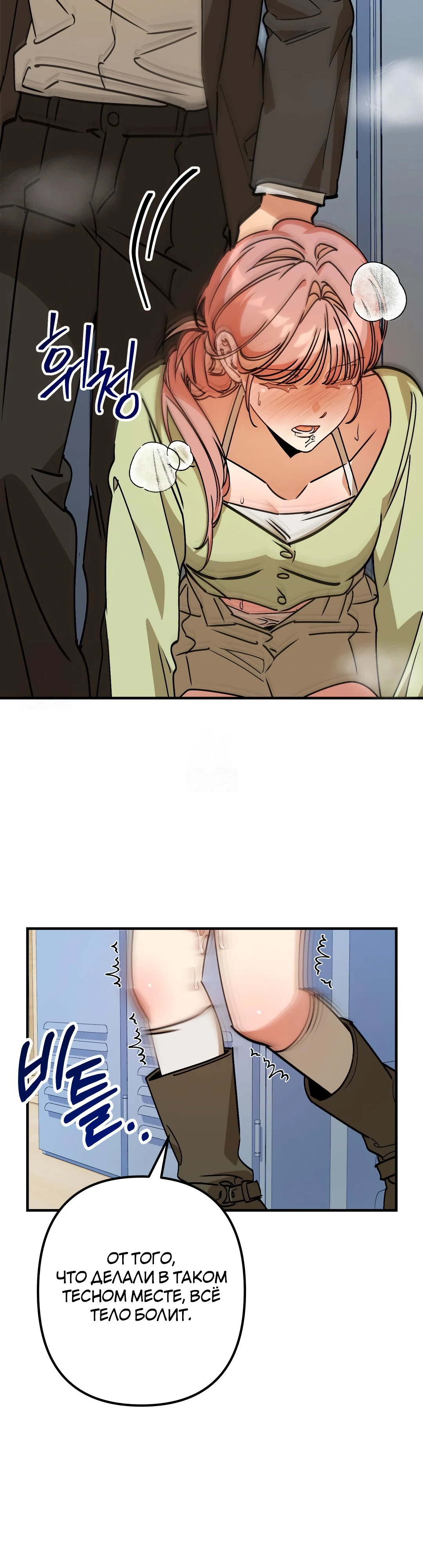 Страница 33 главы 6 манги Заряд милоты! Бум!