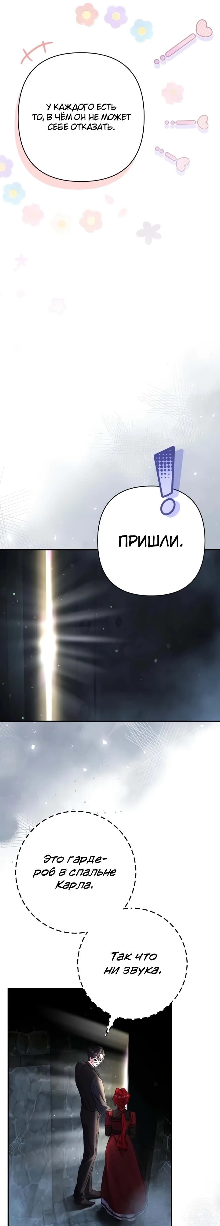 Страница 33 главы 6 манги Я притворилась беременной, но муж вернулся