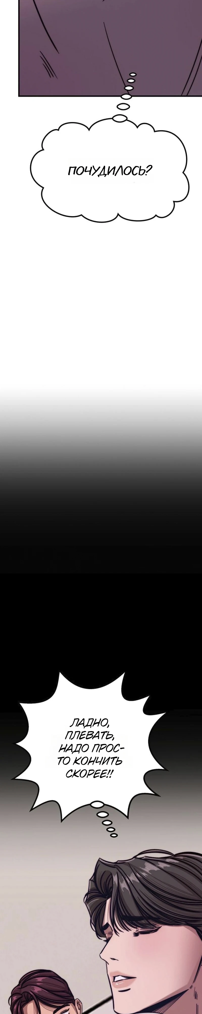 Страница 33 главы 6 манги Заставь меня потерять контроль