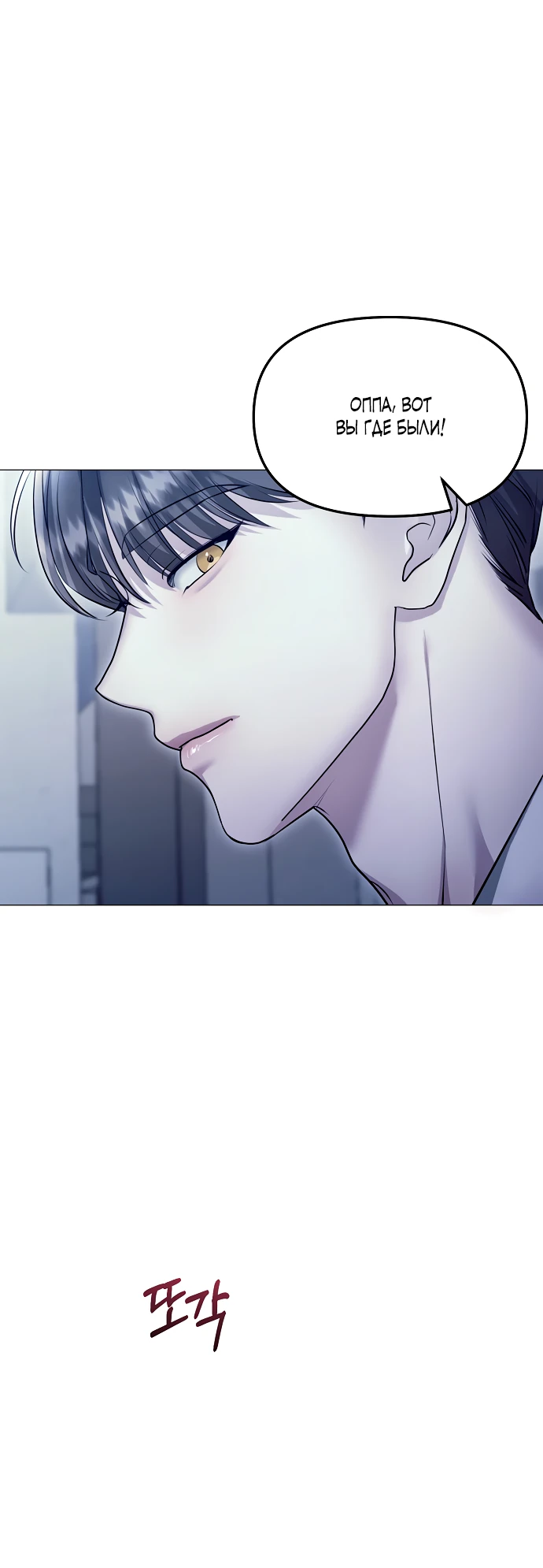 Страница 33 главы 6 манги Соблазнить друга