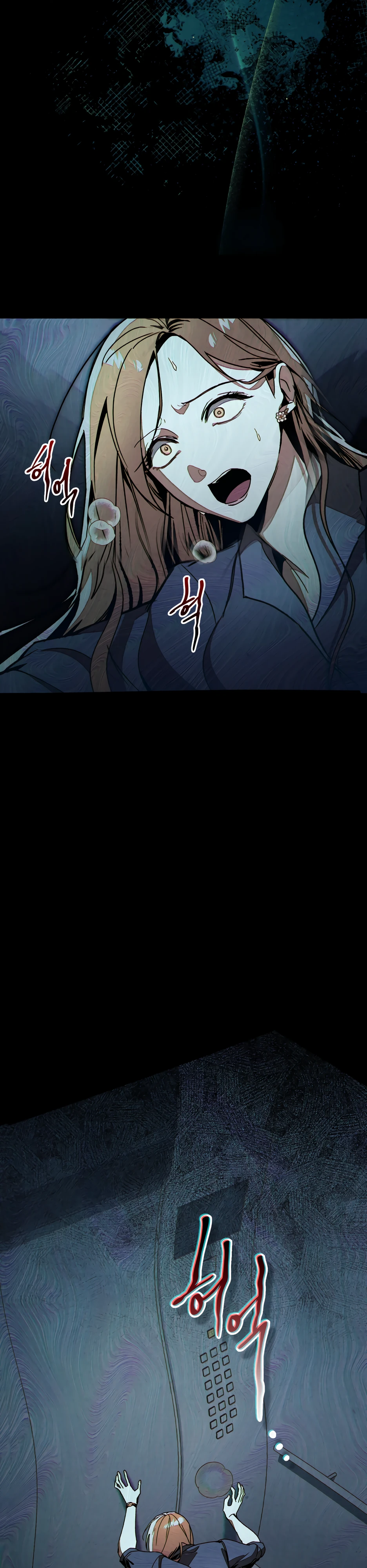 Страница 33 главы 6 манги Ночь обмана / A Night That Deceives You