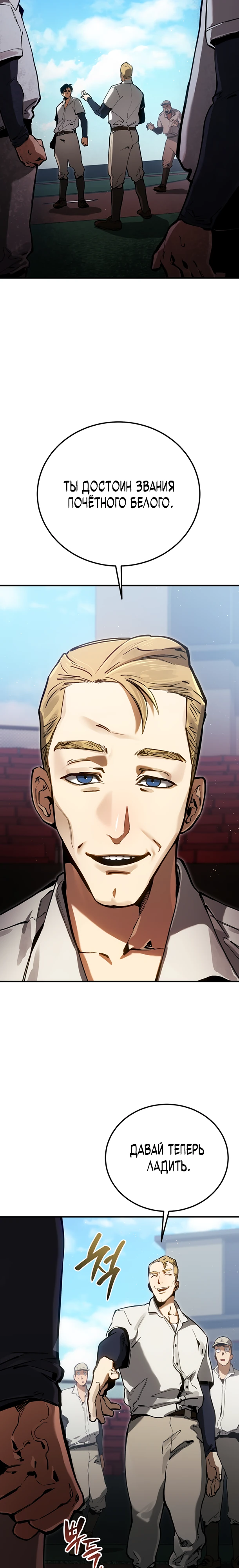 Страница 34 главы 6 манги Регрессия маршала США / Black-haired U.S. Marshal