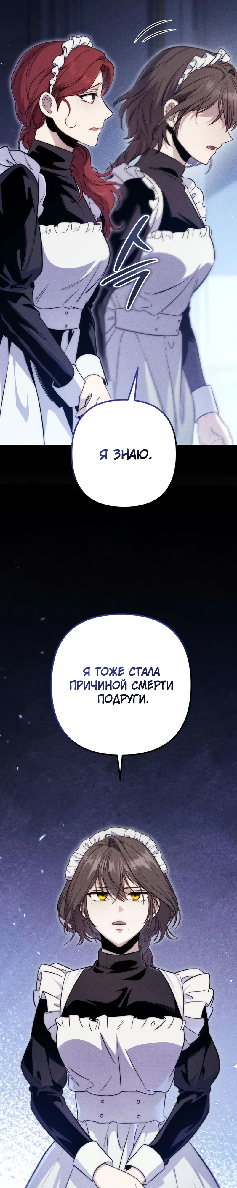 Страница 34 главы 6 манги Безумный маг 10-го класса из семьи маркграфа