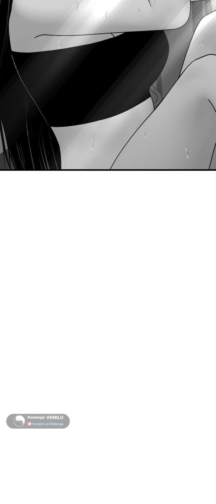 Страница 34 главы 6 манги Тело / The Body