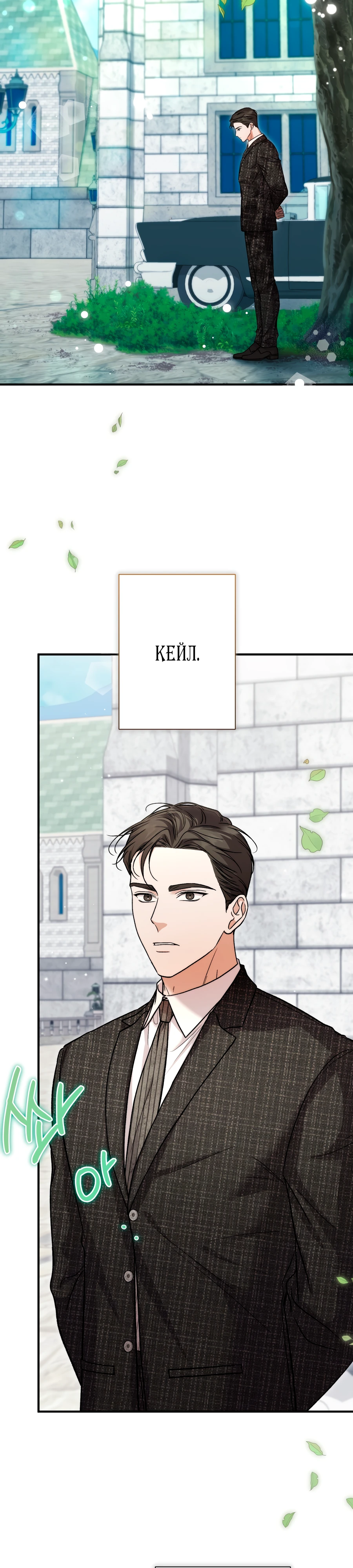 Страница 34 главы 6 манги Леди слишком любопытна