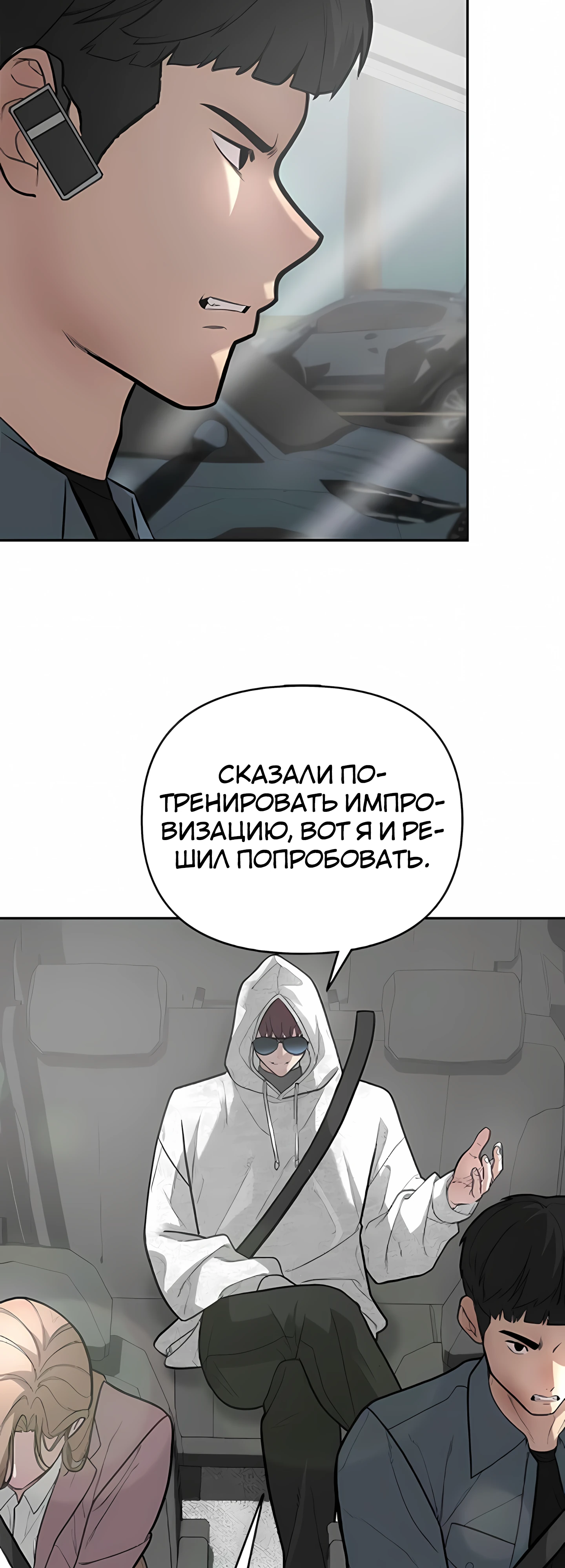 Страница 34 главы 6 манги Секрет гениального актёра - импровизация / God of ad libs