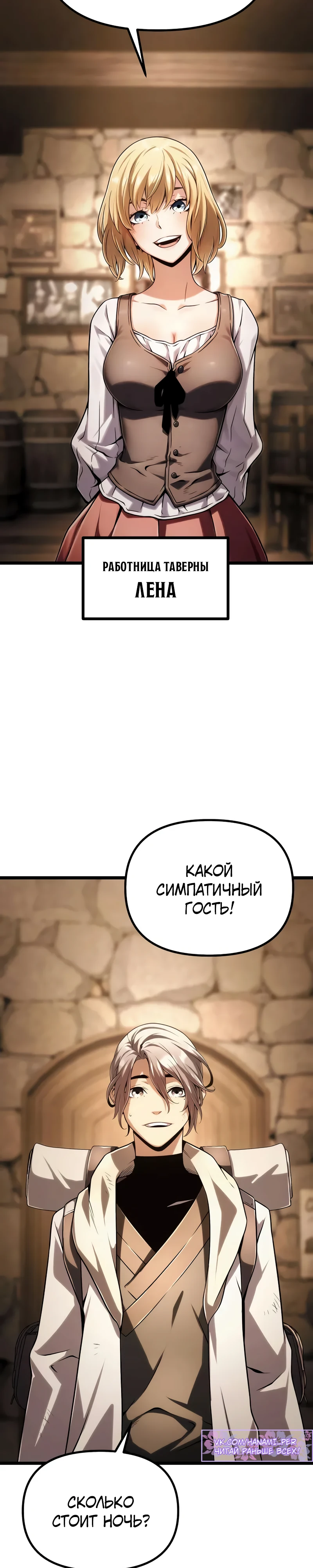 Страница 34 главы 6 манги Пастух-архимаг / The Shepherd Wizard