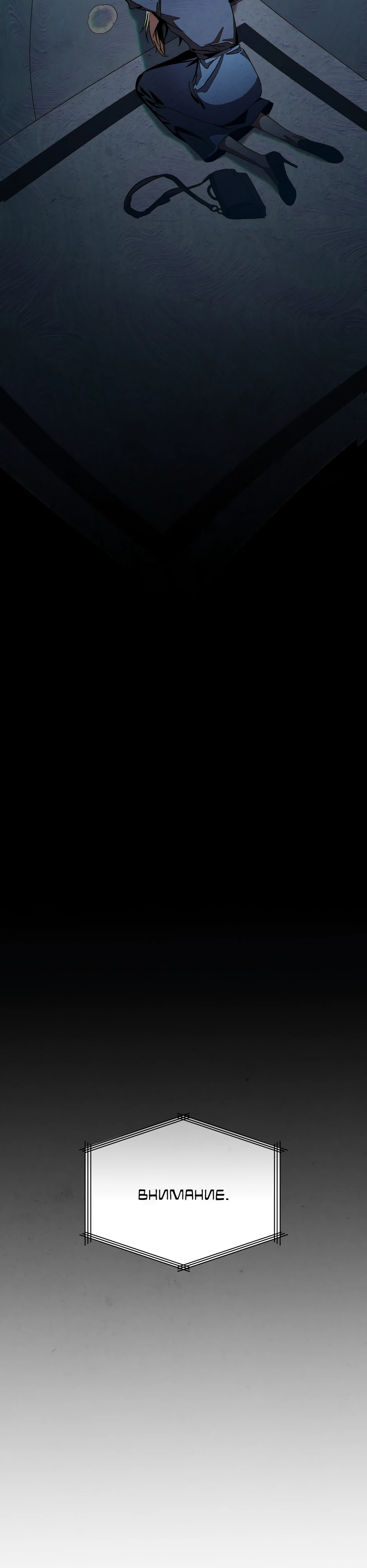 Страница 34 главы 6 манги Ночь обмана / A Night That Deceives You
