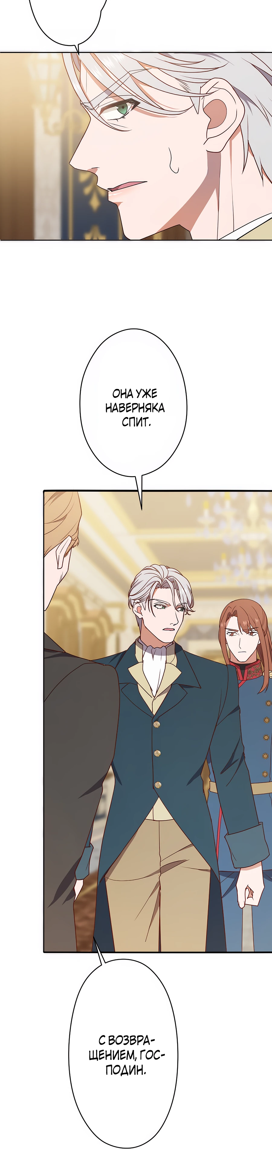 Страница 34 главы 6 манги Мужчина, с которым я провела ночь, оказался моим женихом