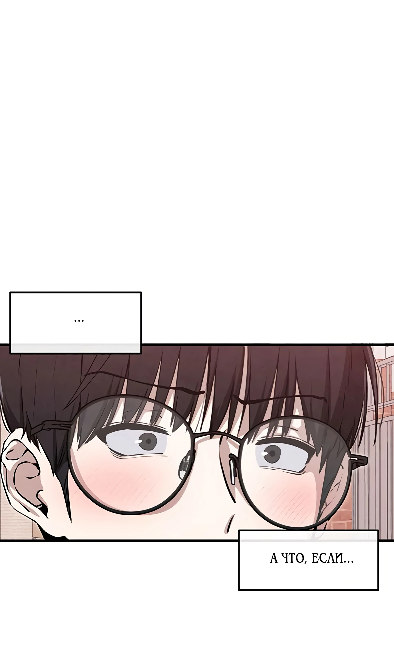 Страница 34 главы 6 манги Я вижу только тебя