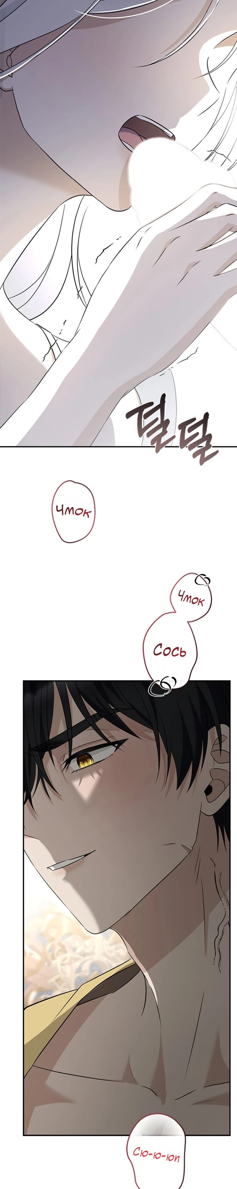 Страница 34 главы 6 манги Ночная жизнь рабыней-принцессы / Every Night with the Slave Princess