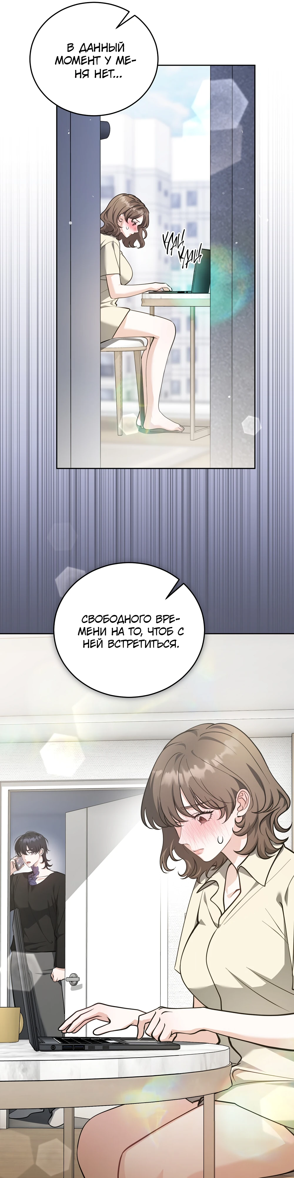 Страница 34 главы 6 манги Похотливое нечто из соседней квартиры