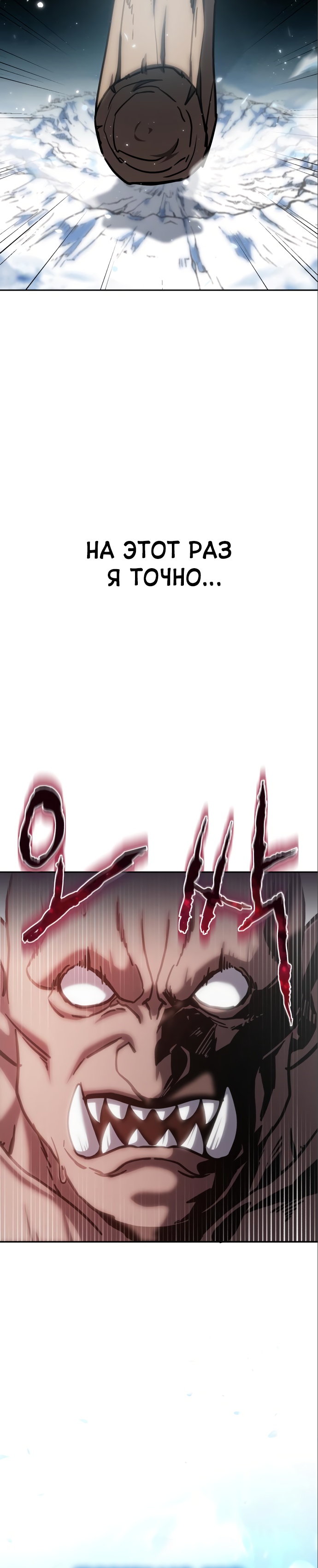 Страница 35 главы 6 манги Звёздный мастер меча / The Stellar Swordmaster