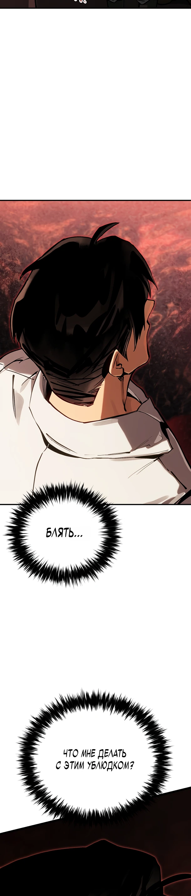 Страница 35 главы 6 манги Регрессия маршала США / Black-haired U.S. Marshal