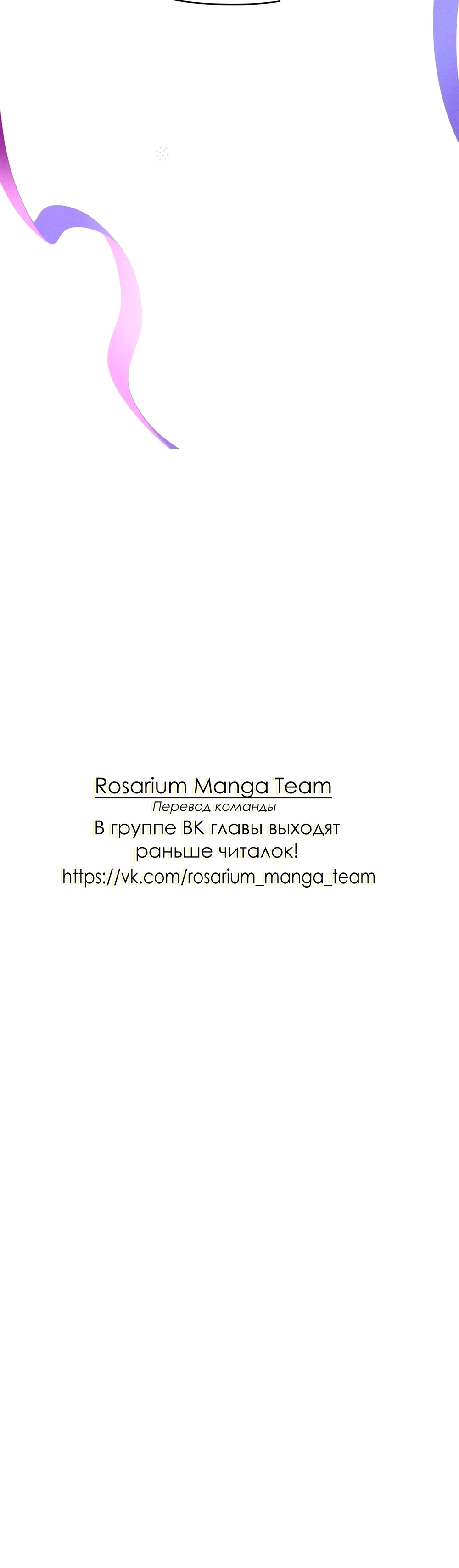 Страница 35 главы 6 манги У вас проблемы, мистер!