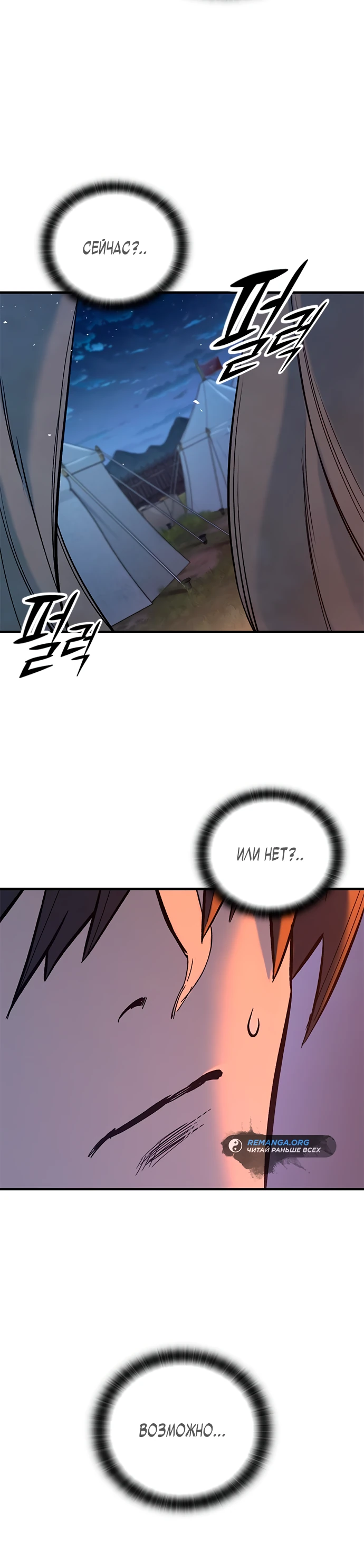 Страница 35 главы 6 манги Рыцарь, проживающий один и тот же день / A knight who lives for one day