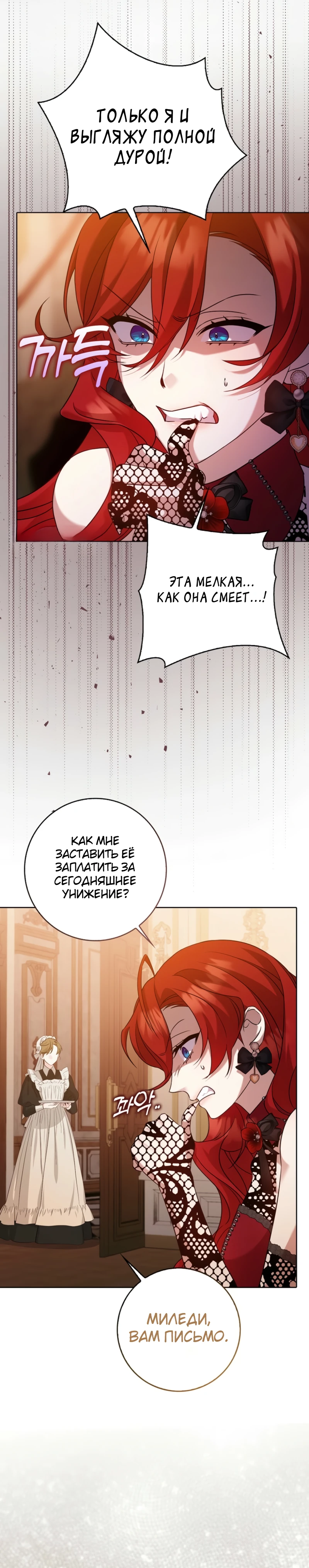 Страница 35 главы 6 манги Следи за языком, святая!