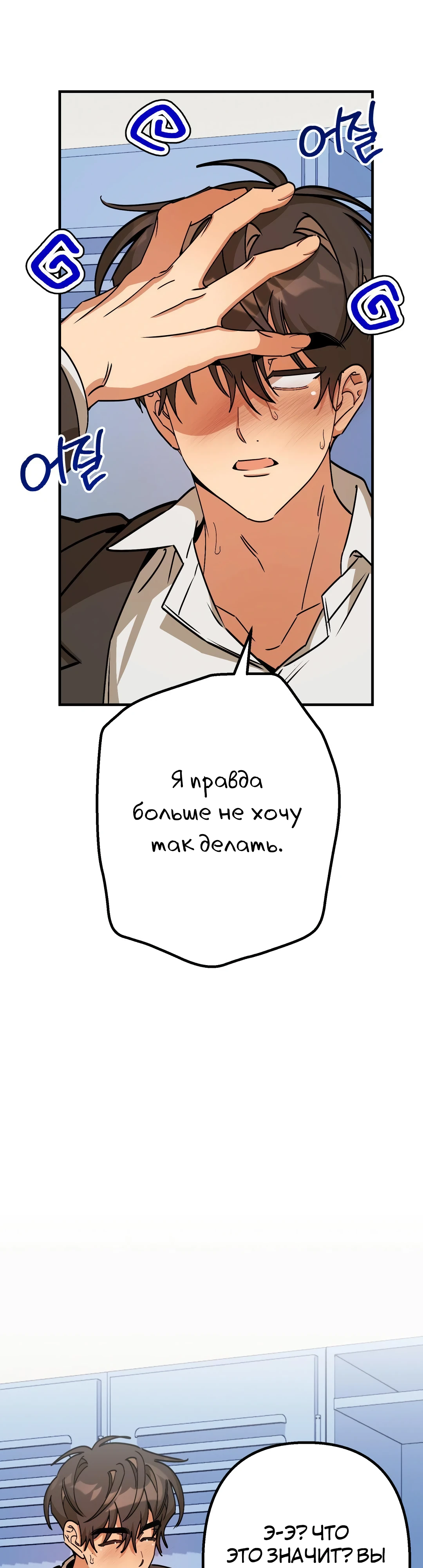 Страница 35 главы 6 манги Заряд милоты! Бум!