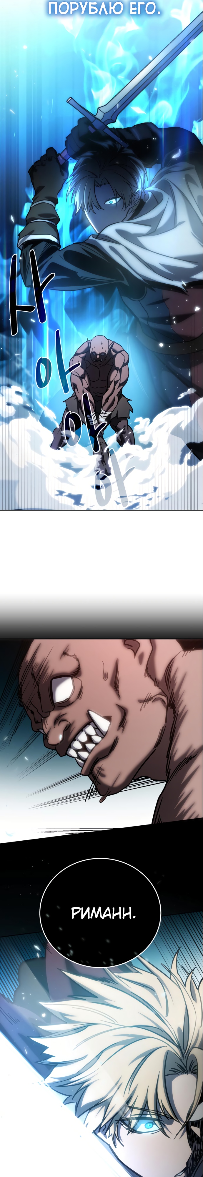 Страница 36 главы 6 манги Звёздный мастер меча / The Stellar Swordmaster