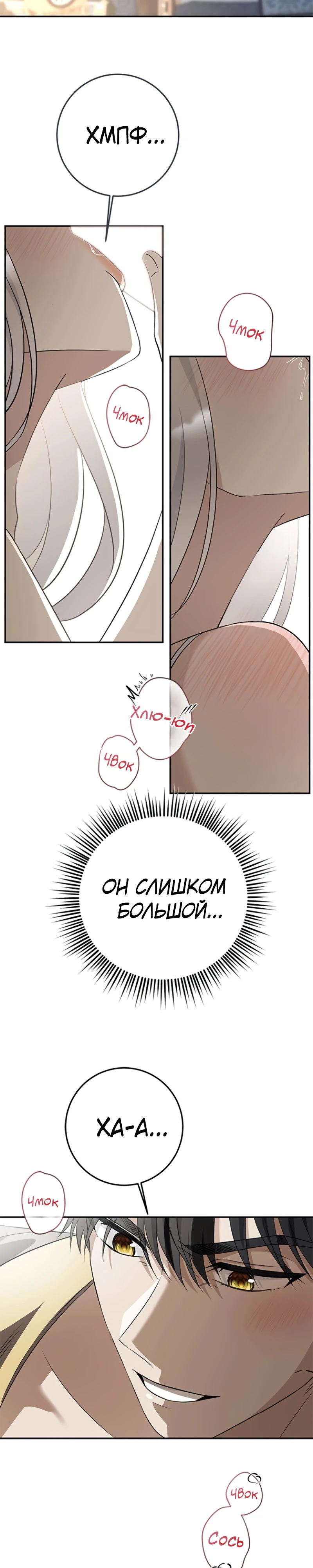 Страница 36 главы 6 манги Ночная жизнь рабыней-принцессы / Every Night with the Slave Princess