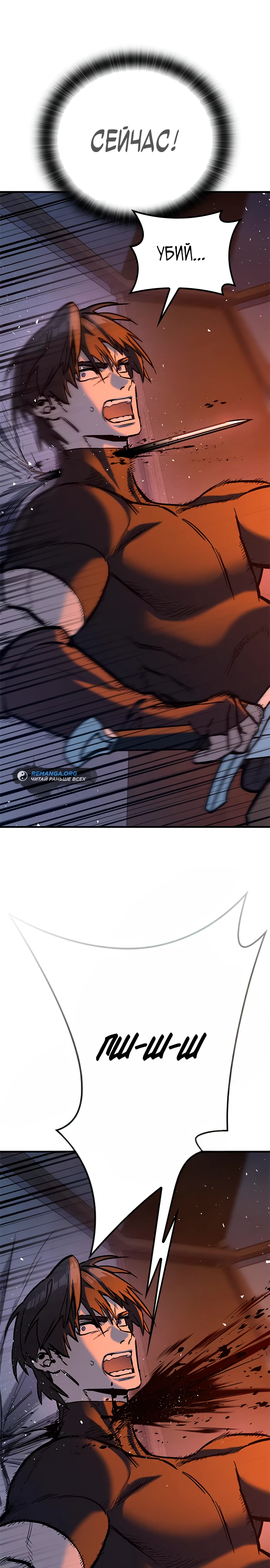 Страница 36 главы 6 манги Рыцарь, проживающий один и тот же день / A knight who lives for one day