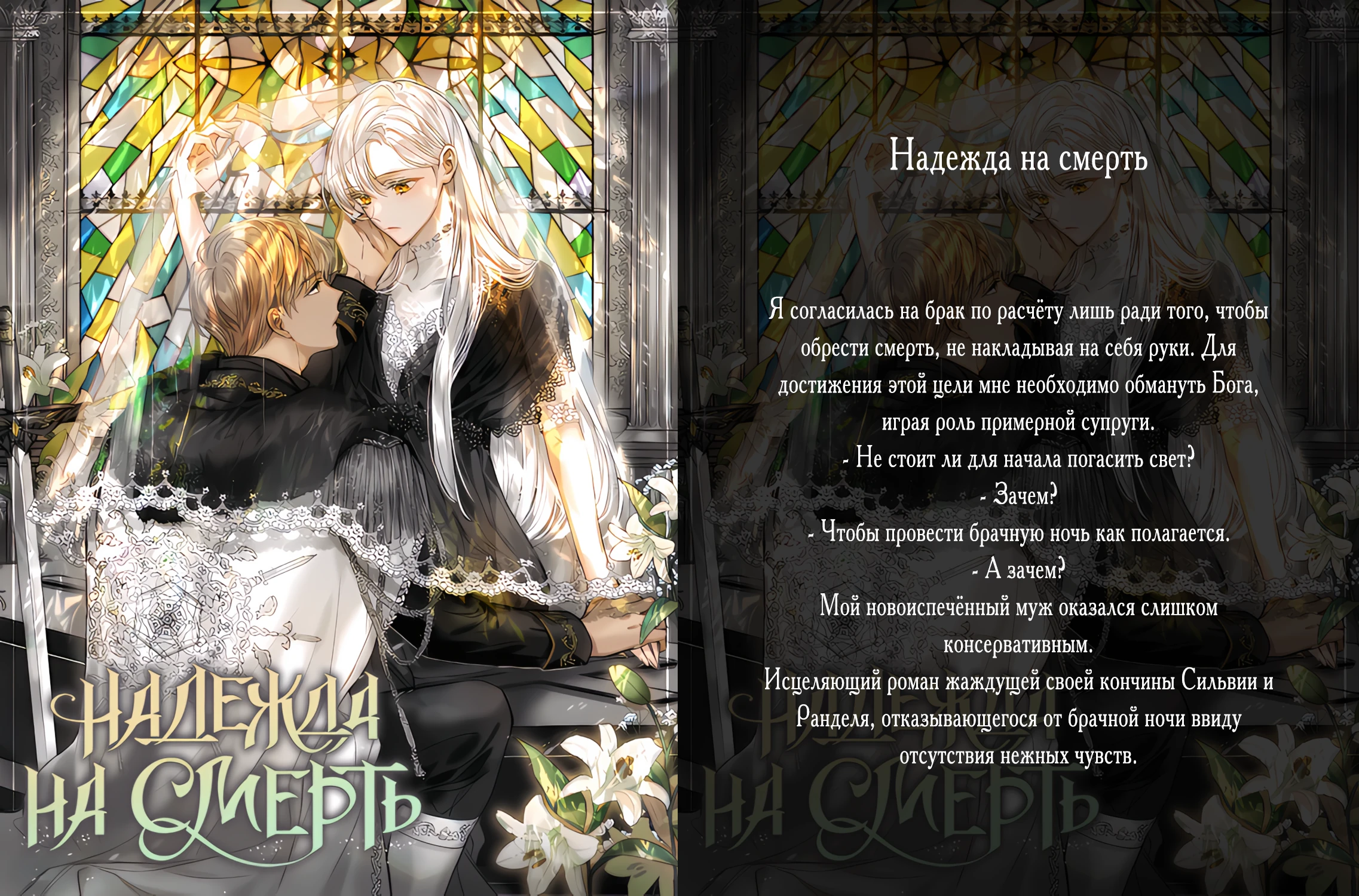 Страница 36 главы 6 манги Соблазнить друга