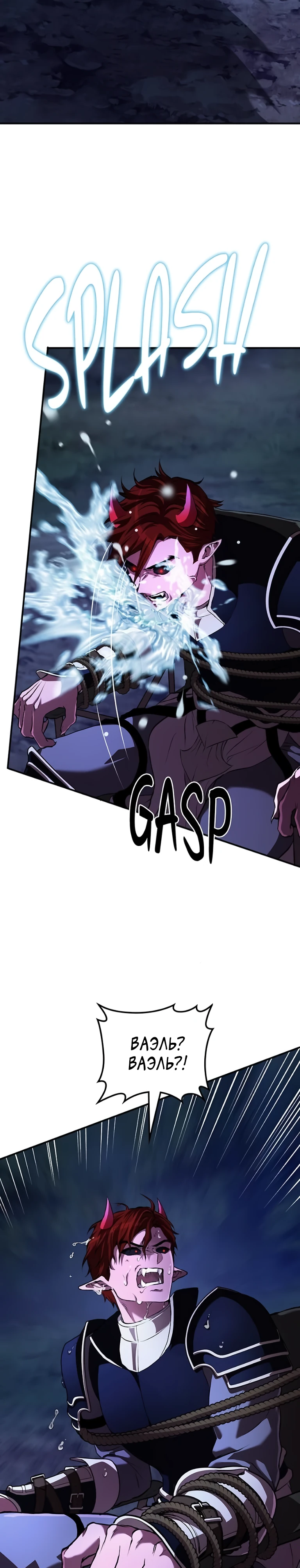 Страница 36 главы 6 манги Бросивший вызов Падению