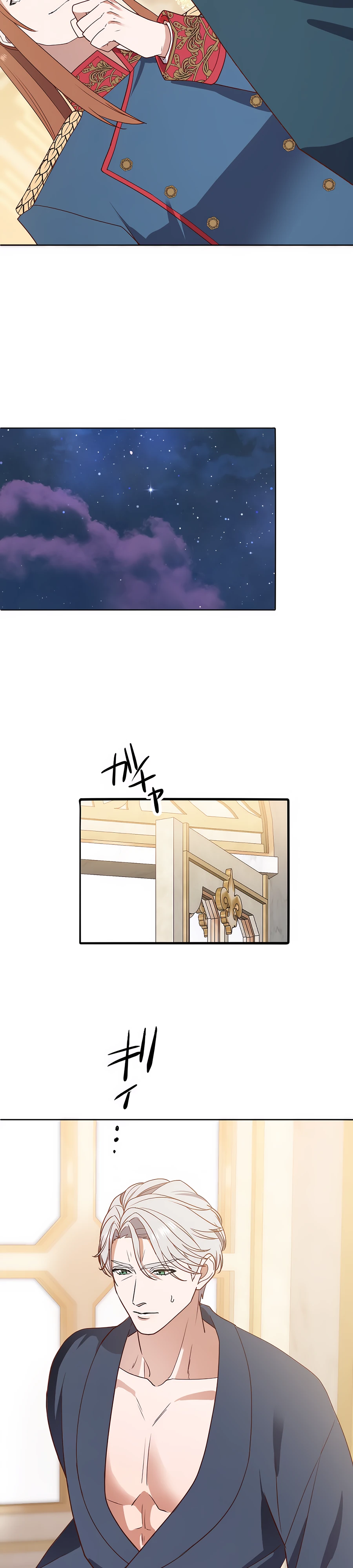 Страница 36 главы 6 манги Мужчина, с которым я провела ночь, оказался моим женихом