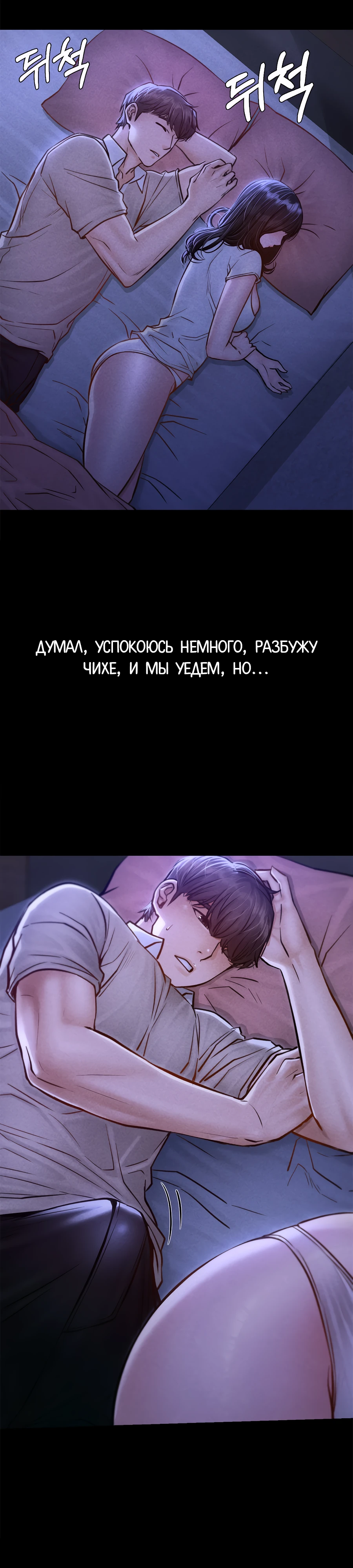 Страница 36 главы 6 манги Вилла "Рай" / Paradise Villa